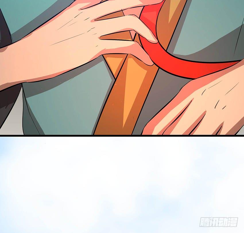《殁仙》97 第39页
