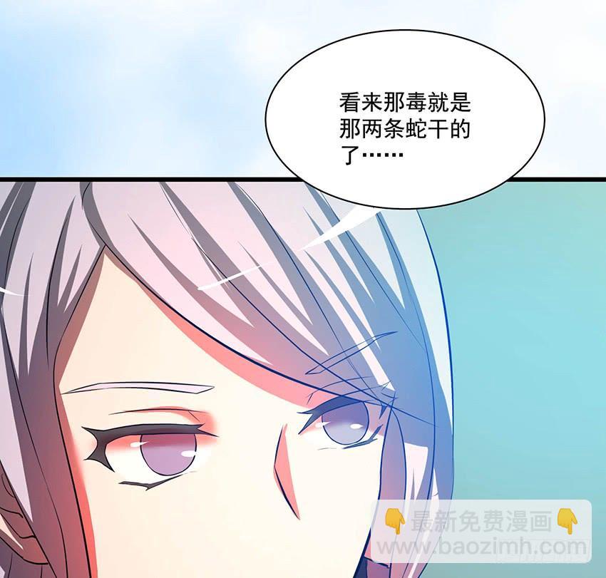《殁仙》97 第40页