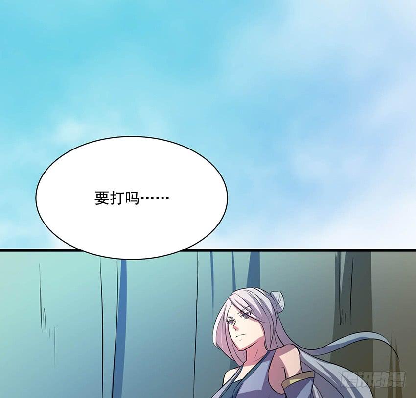 《殁仙》97 第42页