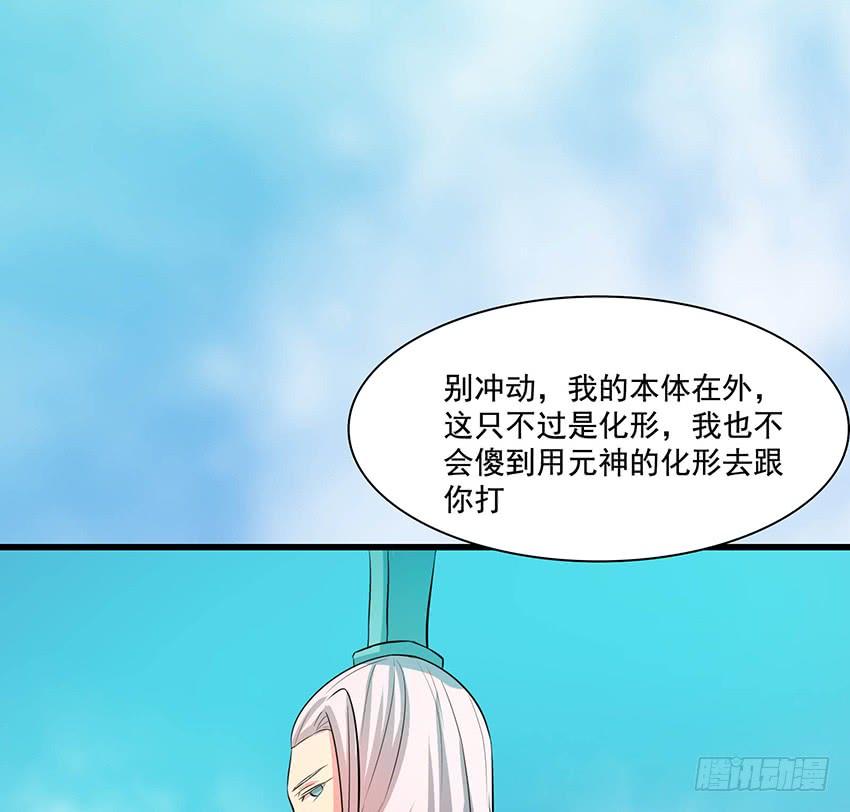 《殁仙》97 第44页