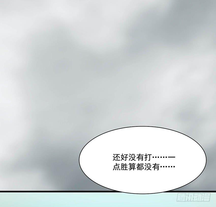 《殁仙》97 第49页
