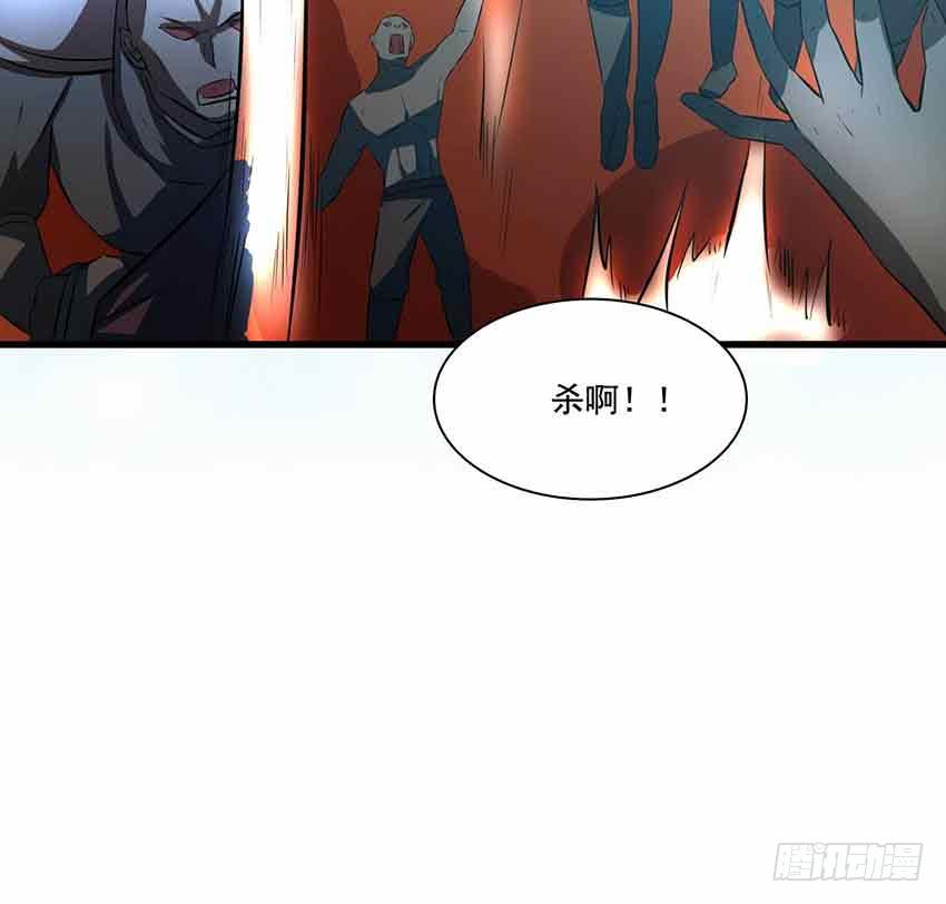 《殁仙》97 第5页