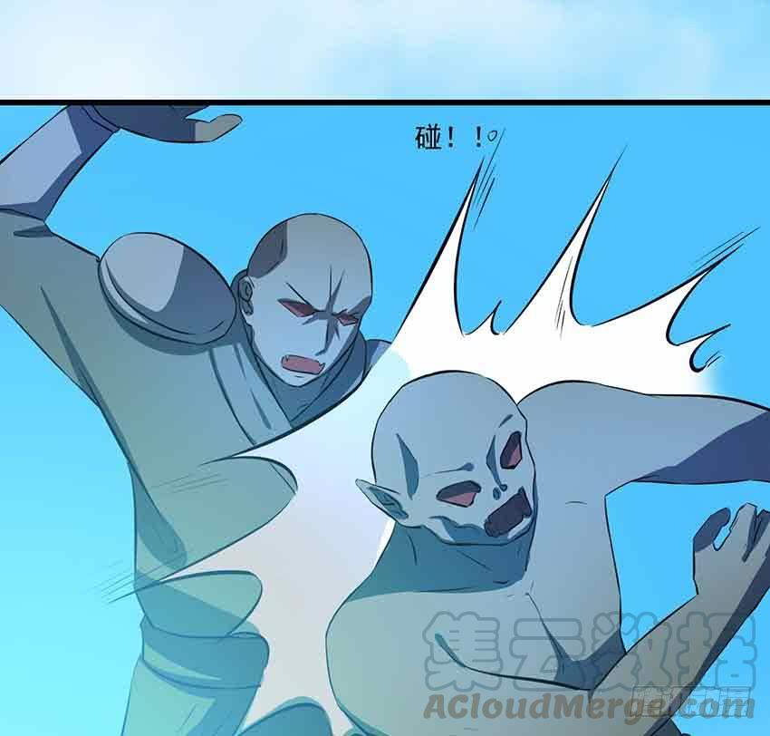 《殁仙》97 第8页
