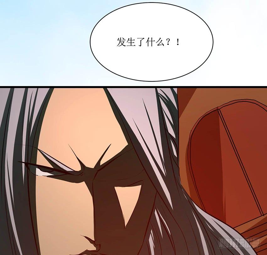 《殁仙》102 第18页