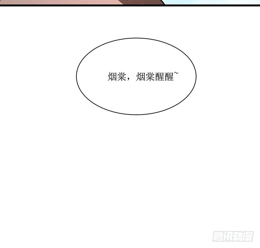 《殁仙》102 第21页