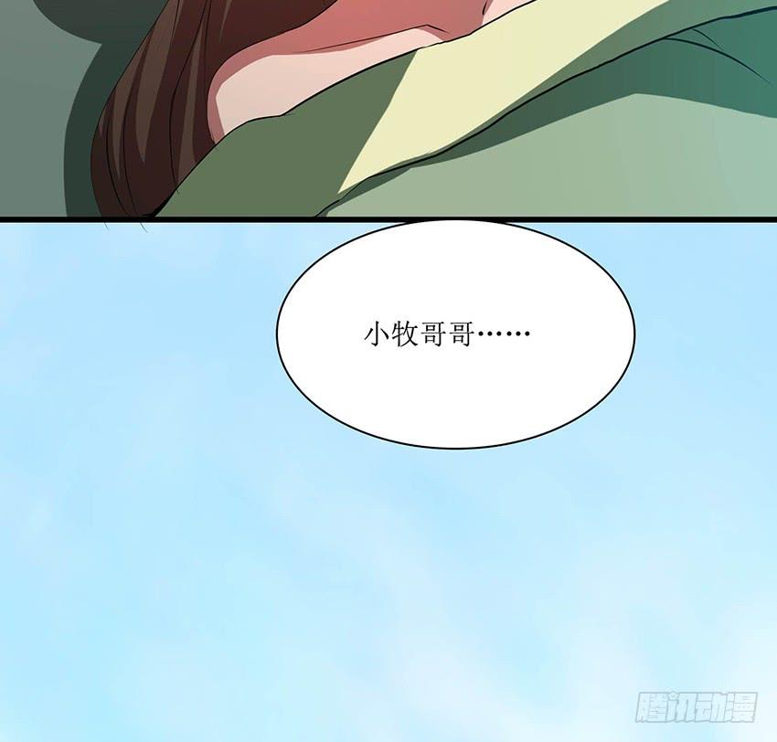 《殁仙》102 第25页