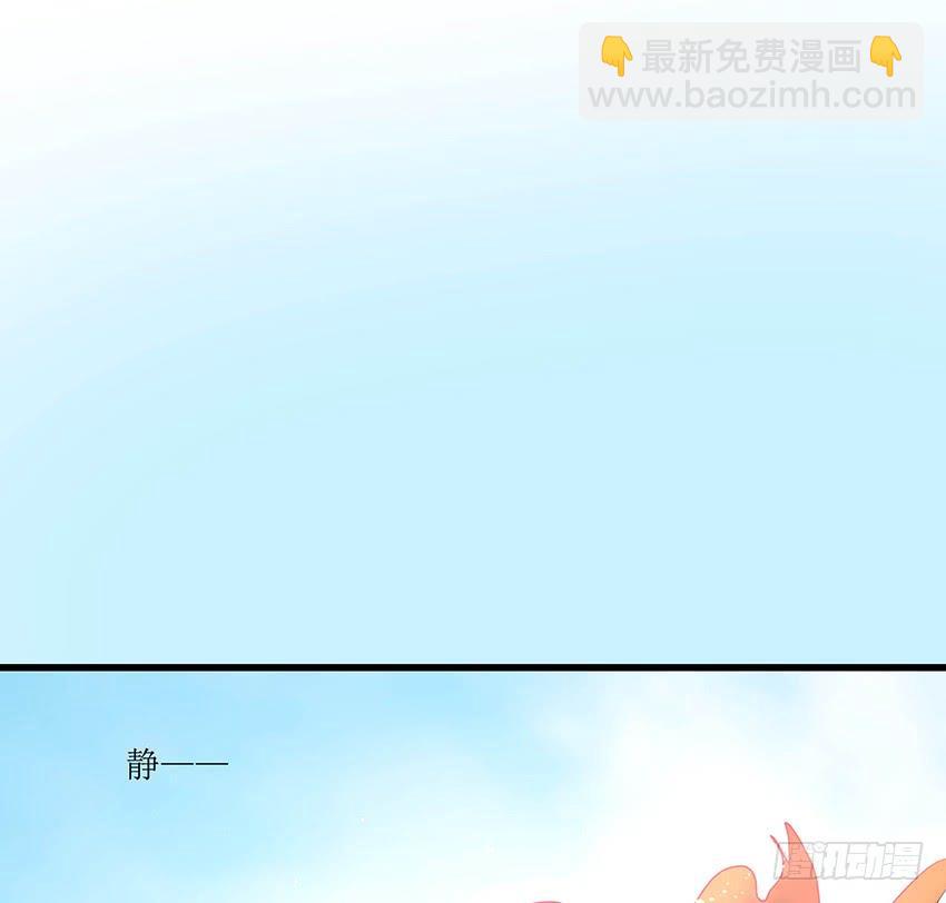 《殁仙》102 第2页