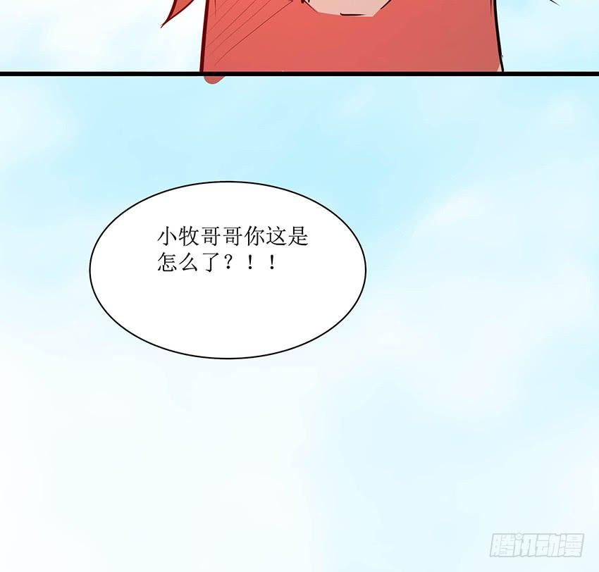 《殁仙》102 第31页