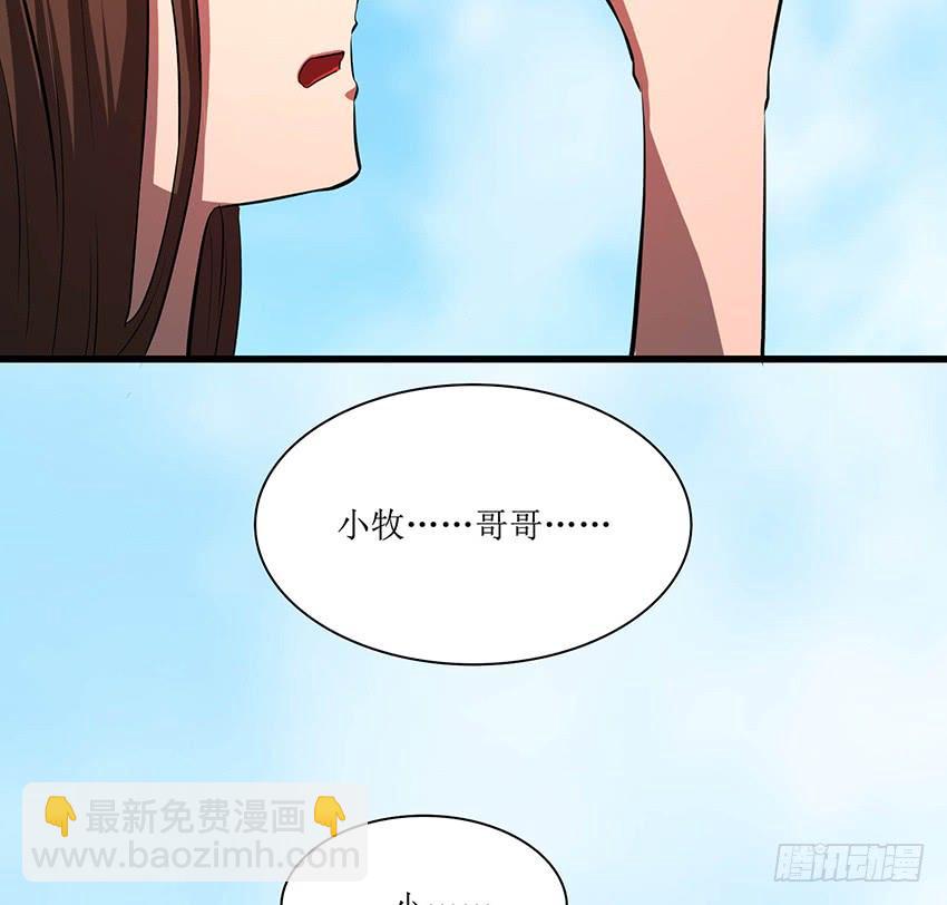 《殁仙》102 第39页