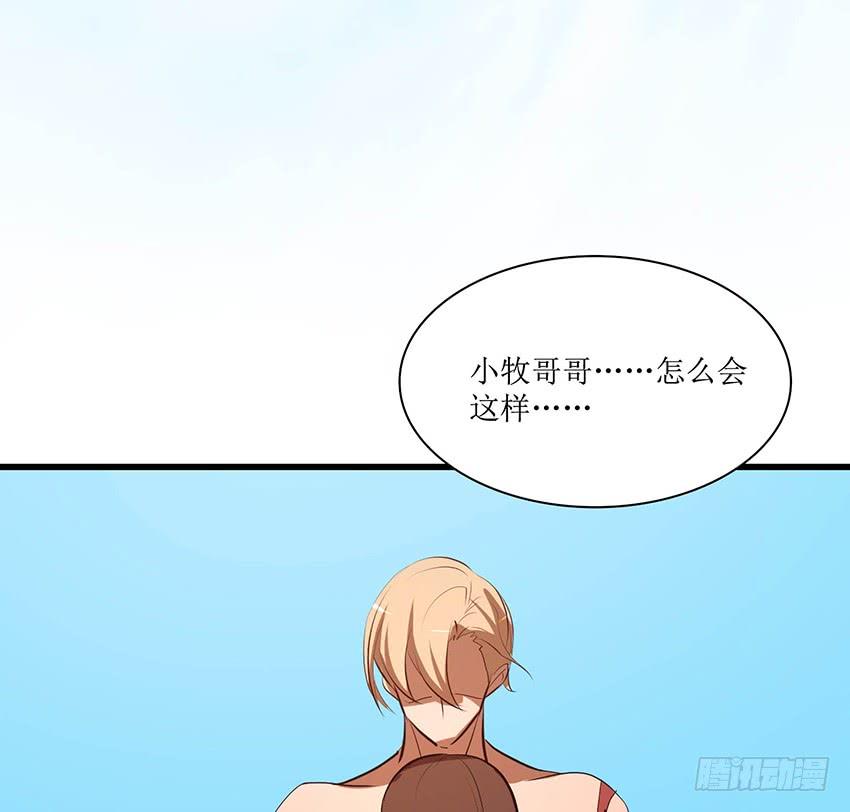 《殁仙》102 第44页
