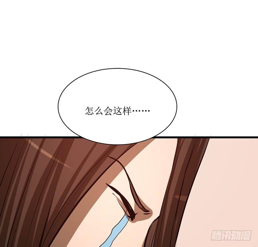 《殁仙》102 第46页