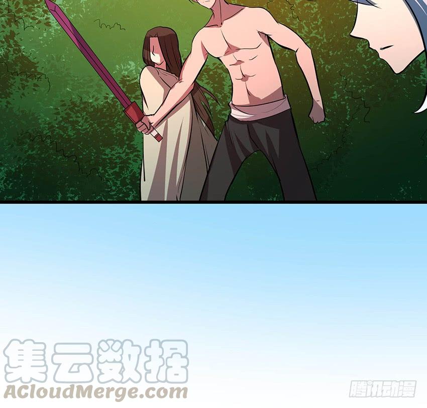 《殁仙》104 第15页