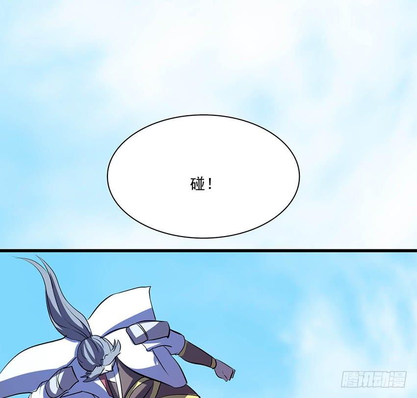 《殁仙》104 第27页