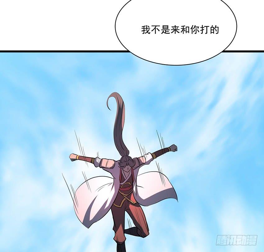 《殁仙》104 第34页