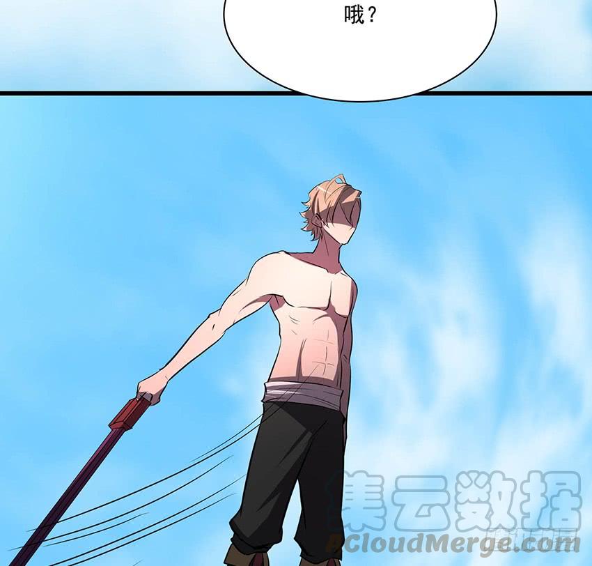 《殁仙》104 第36页