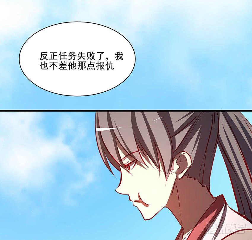 《殁仙》104 第48页