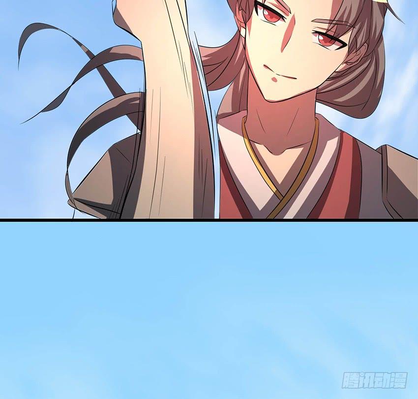 《殁仙》101 第13页