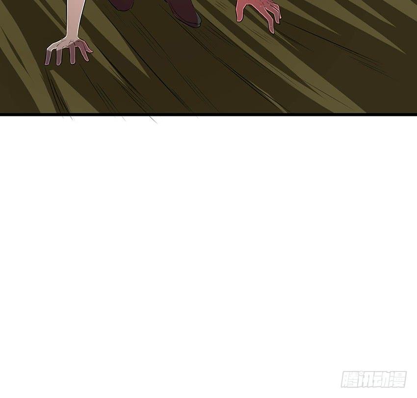 《殁仙》101 第17页