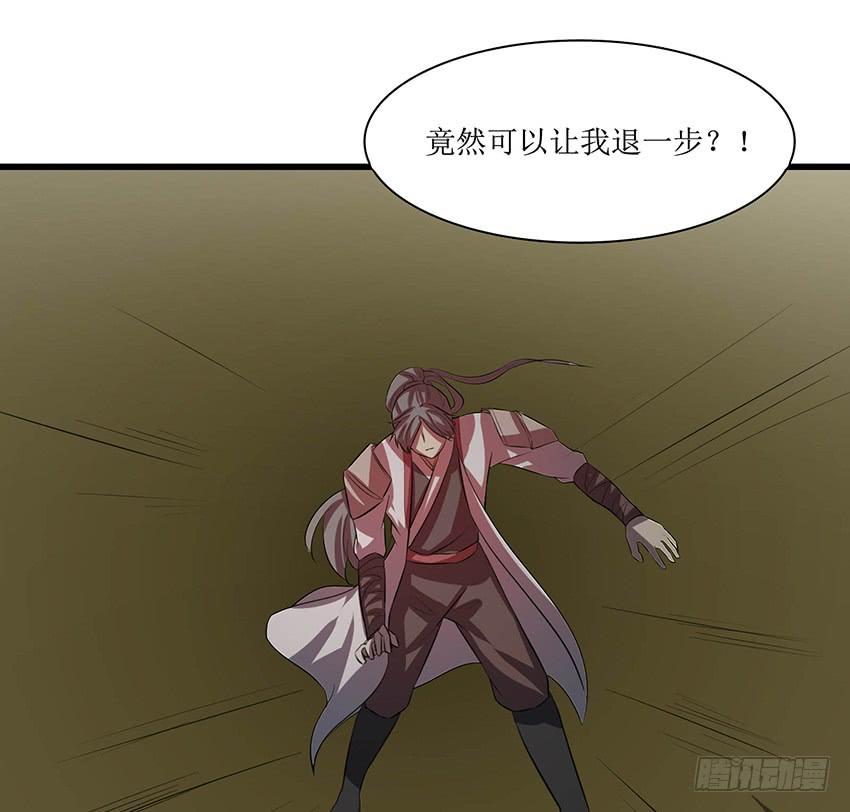 《殁仙》101 第18页