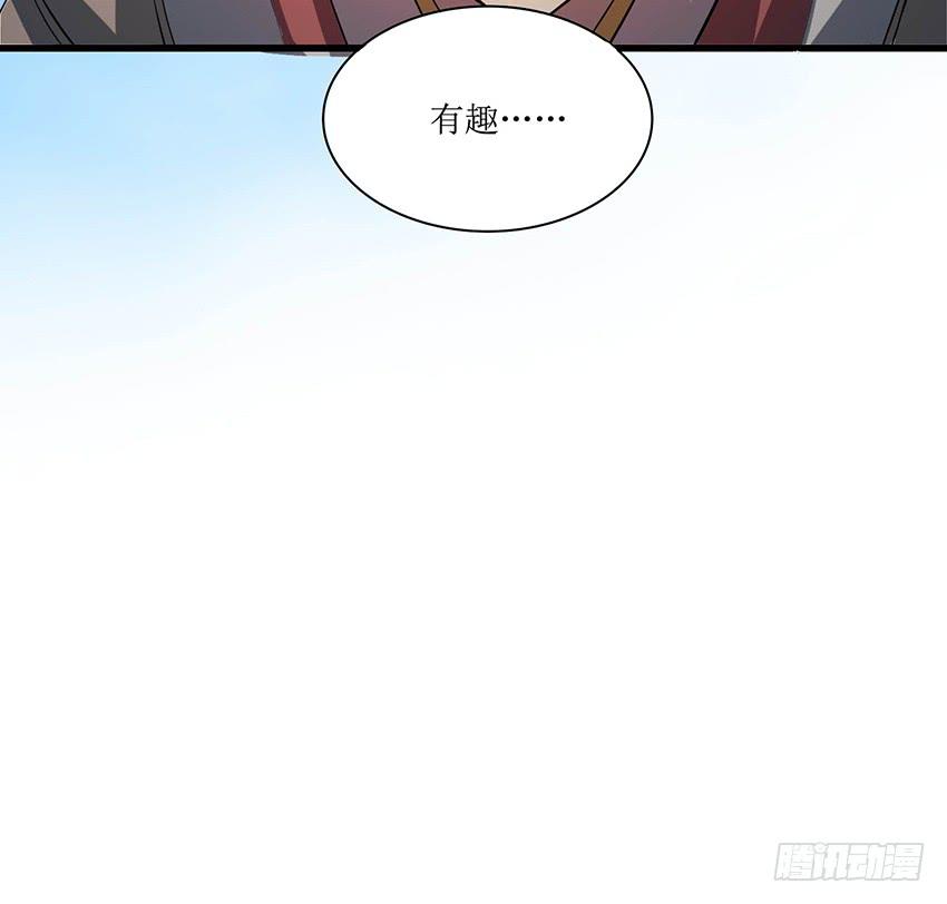 《殁仙》101 第21页