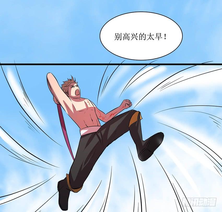 《殁仙》101 第24页