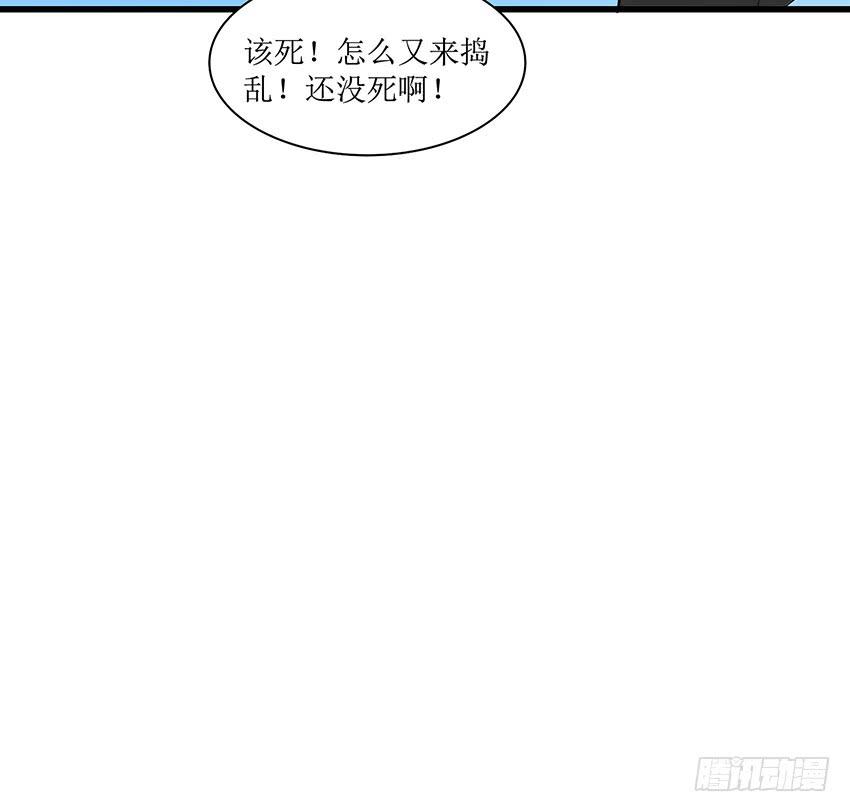 《殁仙》101 第31页