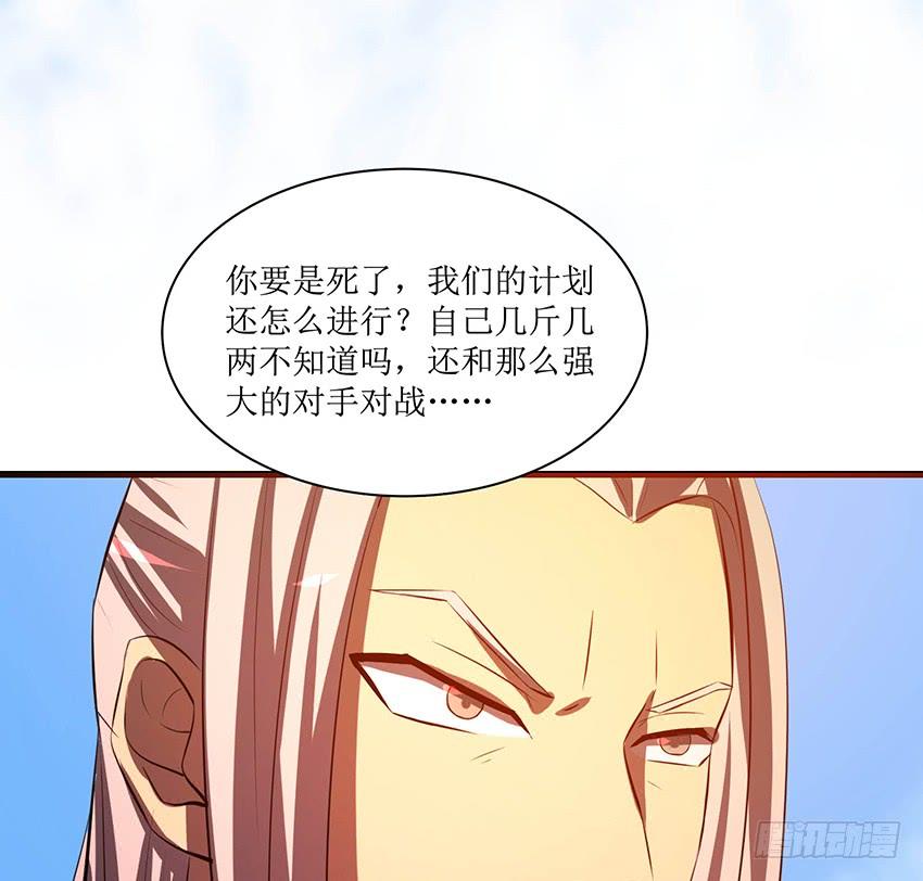《殁仙》101 第38页
