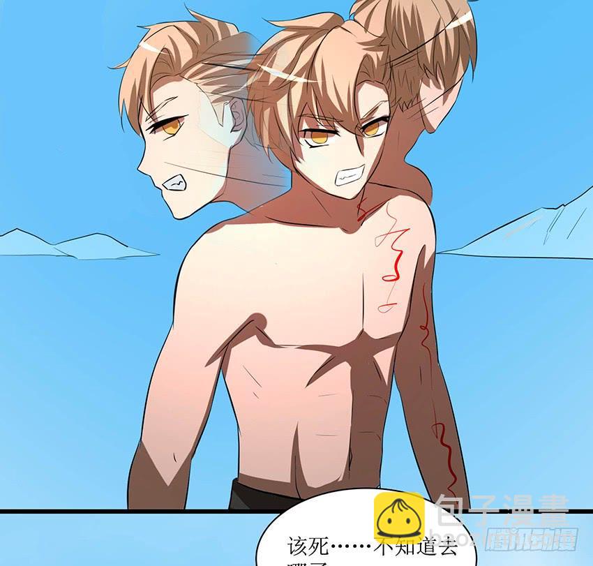 《殁仙》101 第3页
