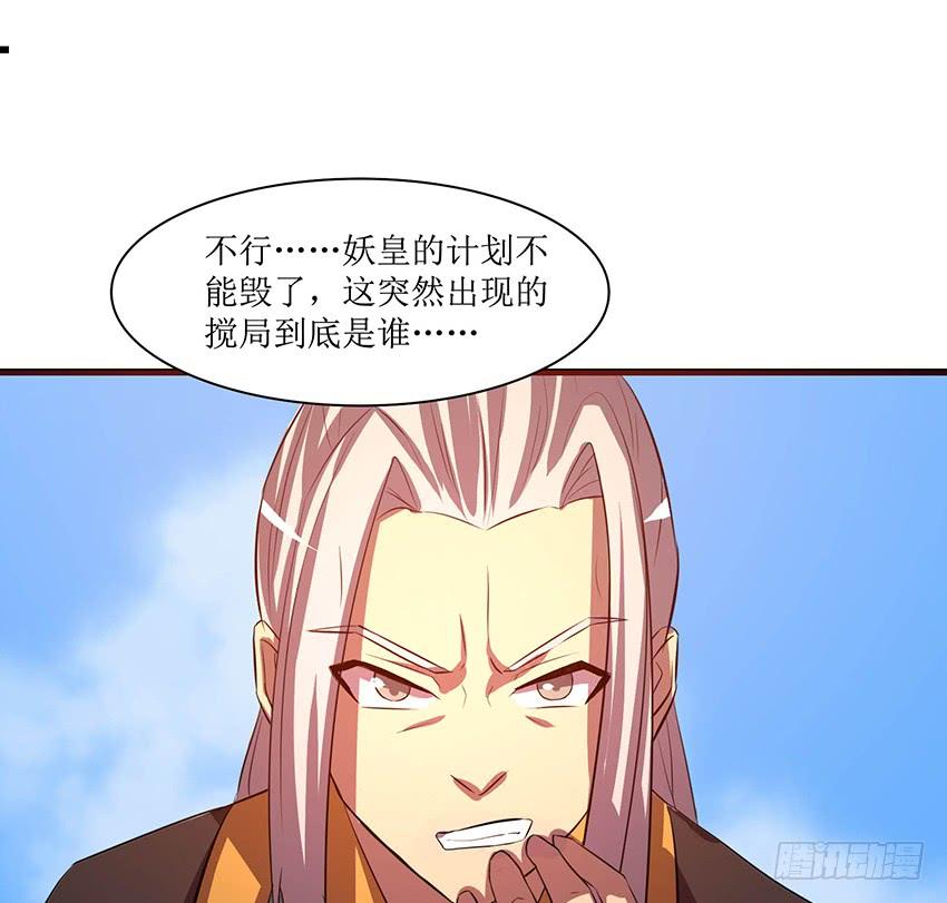 《殁仙》101 第40页