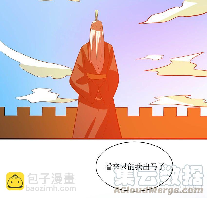 《殁仙》101 第43页