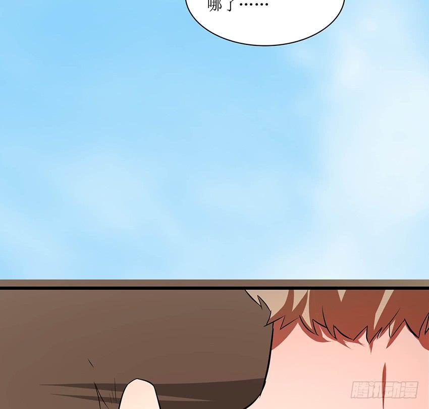 《殁仙》101 第4页
