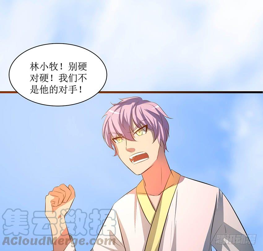 《殁仙》101 第50页