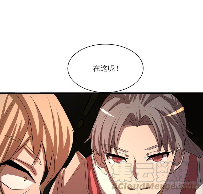 《殁仙》101 第8页