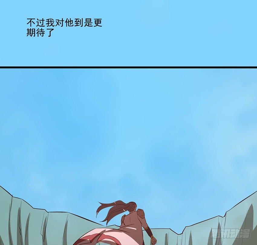 《殁仙》103 第10页