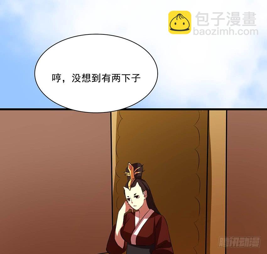 《殁仙》103 第20页