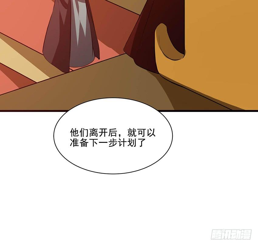 《殁仙》103 第23页