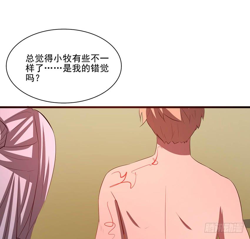 《殁仙》103 第26页