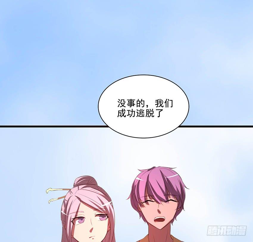 《殁仙》103 第28页