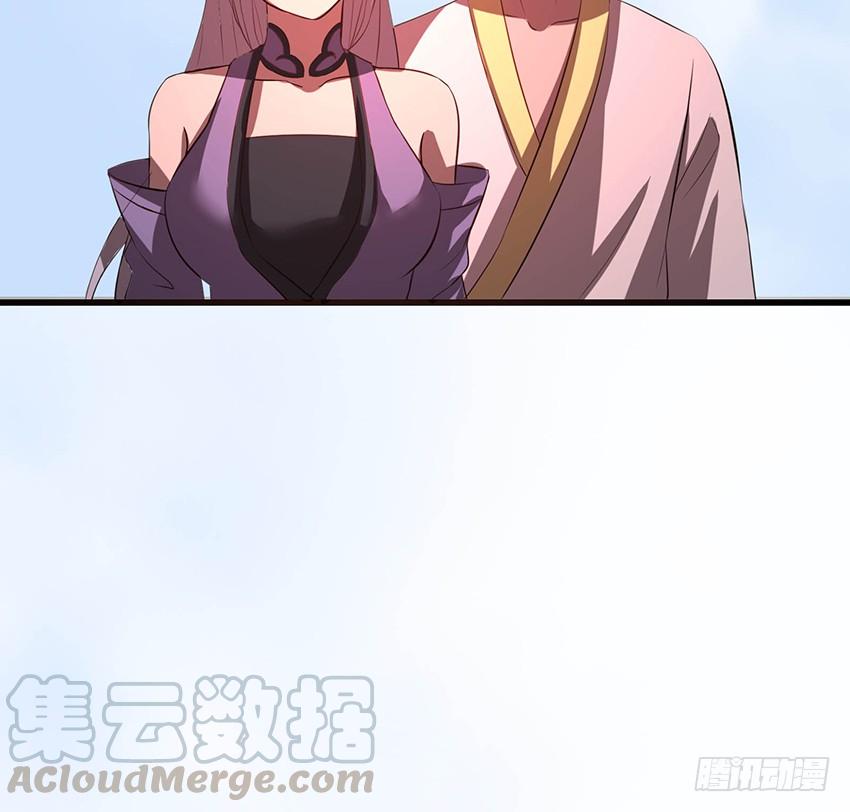 《殁仙》103 第29页