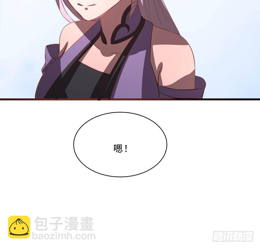 《殁仙》103 第31页