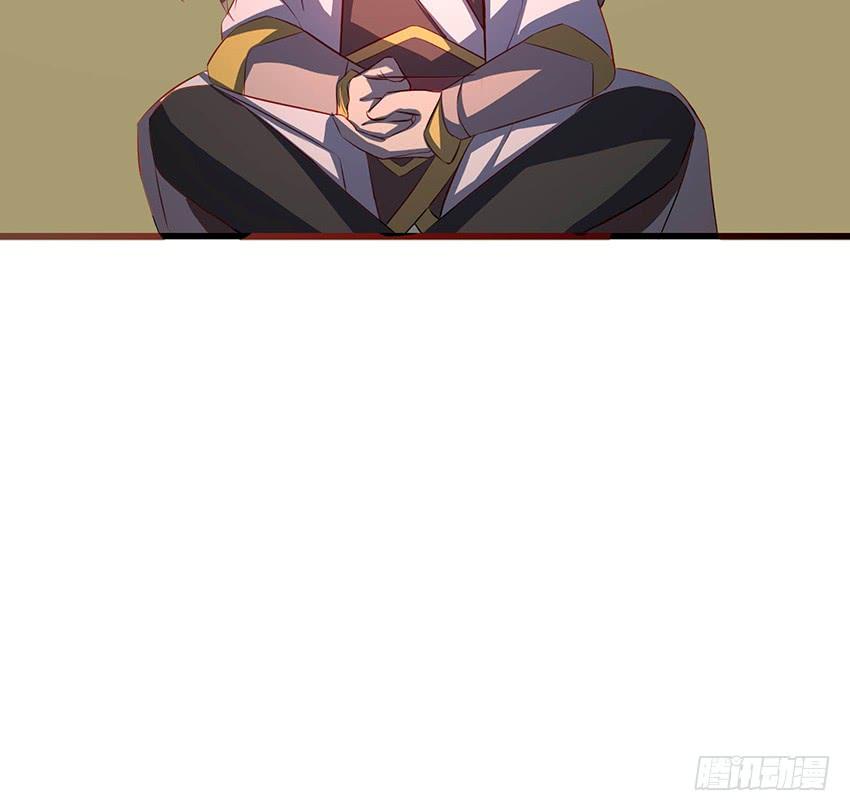 《殁仙》103 第3页