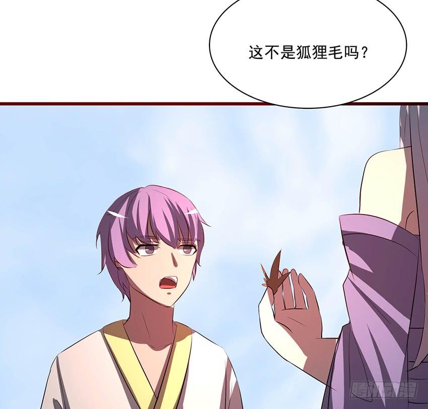 《殁仙》103 第46页