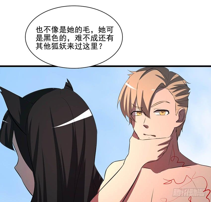 《殁仙》103 第48页