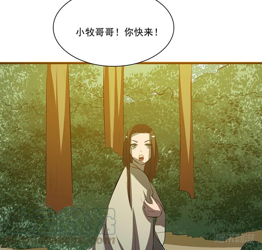 《殁仙》103 第50页