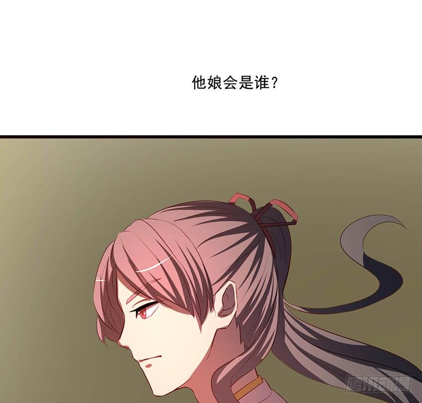 《殁仙》103 第6页