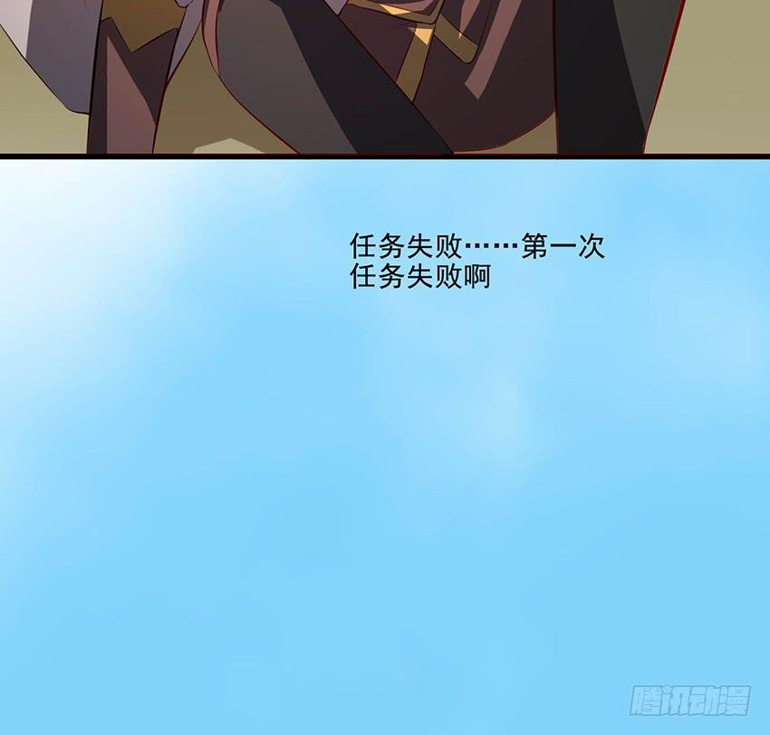 《殁仙》103 第9页