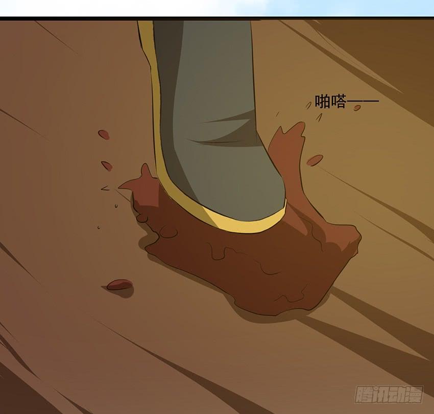 《殁仙》107 第10页