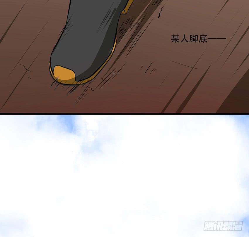 《殁仙》107 第13页