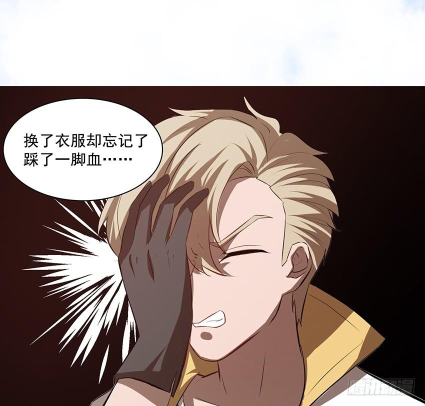 《殁仙》107 第14页