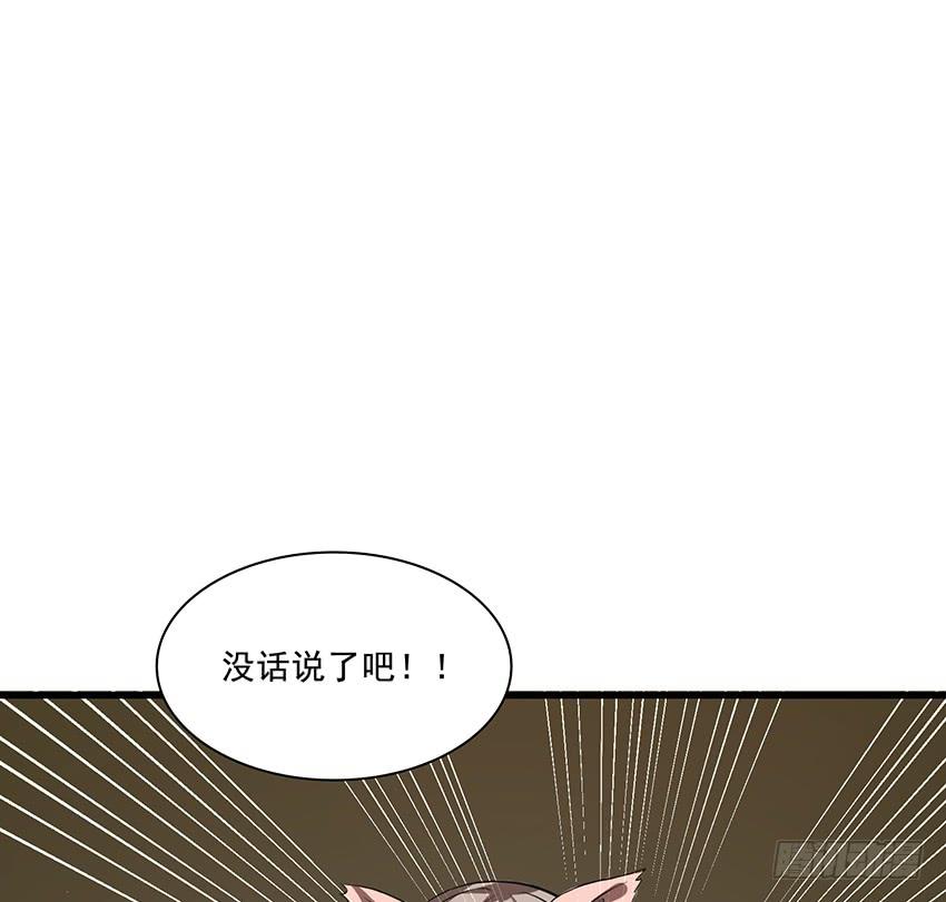 《殁仙》107 第17页